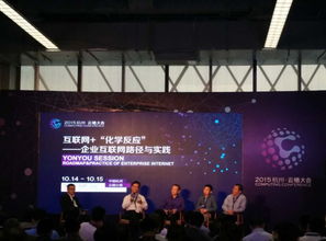 數智融合，賦能未來 用友網絡攜企業互聯網產品與服務亮相云棲大會