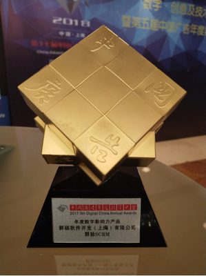 群脈SCRM榮膺中國廣告年度數字影響力產品，引領上海軟件開發新浪潮