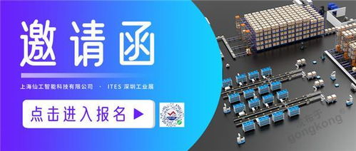 2021慕尼黑電子展在滬開幕 仙工智能（SEER）受邀探討智能制造未來，上海軟件開發行業迎發展新機遇