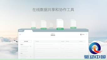 試用期一周被辭退，竟是辦公軟件惹的禍？滬上某公司軟件開發引爭議