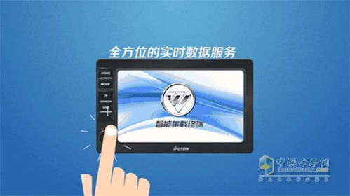 福田時代亮相第八屆中國電子商務與物流協同發展大會