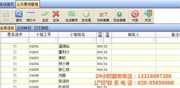 廣州聯(lián)勝軟件 白云商務(wù)ktv管理系統(tǒng) 訂制商務(wù)ktv管理系統(tǒng)