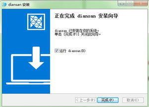 點(diǎn)三家居定制行業(yè)erp安裝截圖