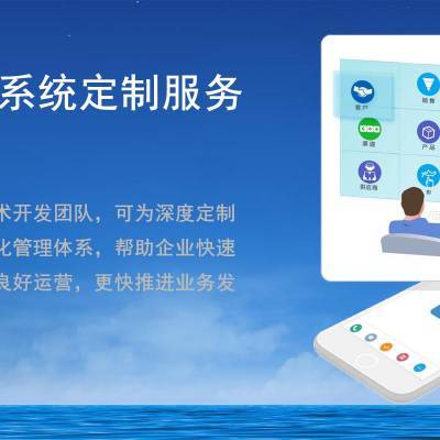 專業定制，高效管理 長春市優鼎信ERP系統的企業業務解決方案