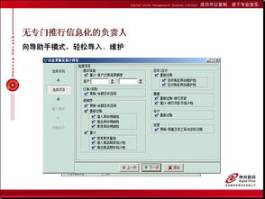 易助銷售管理ERP 企業業務系統定制的全面解決方案